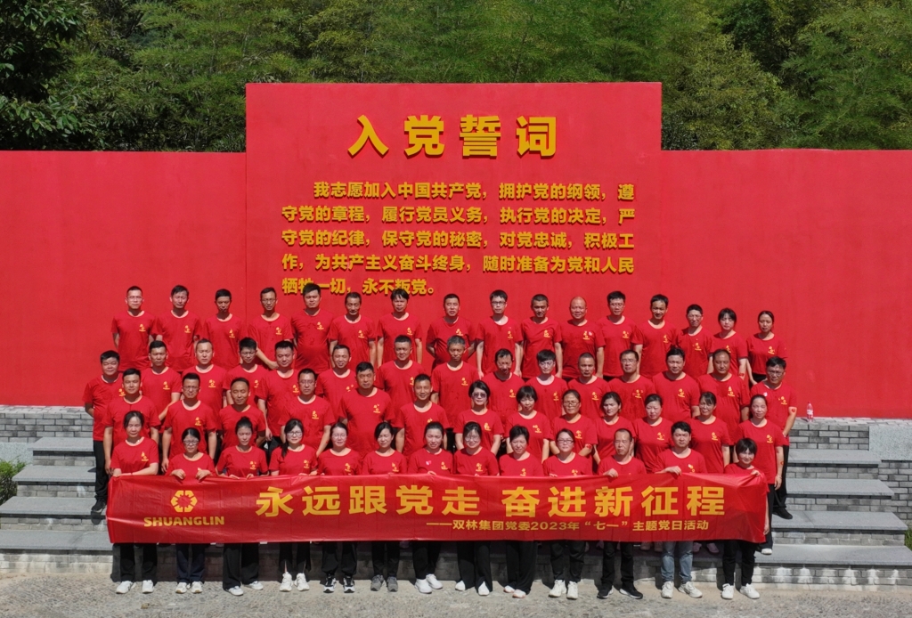 乐竞网络平台_乐竞（中国）党委开展2023年“七一”主题党日活动 